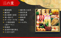 【高島屋選定品】〈わらびの里〉おせち料理&nbsp;三段重(冷凍)&nbsp;3人前&nbsp;料亭&nbsp;おせち&nbsp;人気［&nbsp;和洋風おせち三段&nbsp;3人&nbsp;人気&nbsp;おすすめ&nbsp;おいしい&nbsp;グルメ&nbsp;京料理&nbsp;2027&nbsp;正月&nbsp;お祝い&nbsp;お取り寄せ&nbsp;通販&nbsp;送料無料&nbsp;年内配送&nbsp;ふるさと納税&nbsp;］