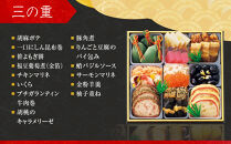 【高島屋選定品】〈わらびの里〉おせち料理&nbsp;三段重(冷凍)&nbsp;3人前&nbsp;料亭&nbsp;おせち&nbsp;人気［&nbsp;和洋風おせち三段&nbsp;3人&nbsp;人気&nbsp;おすすめ&nbsp;おいしい&nbsp;グルメ&nbsp;京料理&nbsp;2027&nbsp;正月&nbsp;お祝い&nbsp;お取り寄せ&nbsp;通販&nbsp;送料無料&nbsp;年内配送&nbsp;ふるさと納税&nbsp;］