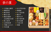 【高島屋選定品】〈京料理&nbsp;美濃吉〉おせち料理&nbsp;三段重&nbsp;約3～4人前&nbsp;料亭&nbsp;おせち&nbsp;人気［&nbsp;料亭おせち三段&nbsp;3人&nbsp;4人&nbsp;人気&nbsp;おすすめ&nbsp;おいしい&nbsp;グルメ&nbsp;京料理&nbsp;2027&nbsp;正月&nbsp;お祝い&nbsp;お取り寄せ&nbsp;通販&nbsp;送料無料&nbsp;年内配送&nbsp;ふるさと納税&nbsp;］