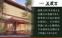 【高島屋選定品】〈京料理&nbsp;美濃吉〉和風オードブル&nbsp;みやこの宴&nbsp;約2人前&nbsp;料亭&nbsp;おせち&nbsp;人気［&nbsp;和風一段&nbsp;2人&nbsp;人気&nbsp;おすすめ&nbsp;おいしい&nbsp;グルメ&nbsp;京料理&nbsp;2027&nbsp;正月&nbsp;お祝い&nbsp;お取り寄せ&nbsp;通販&nbsp;送料無料&nbsp;年内配送&nbsp;ふるさと納税&nbsp;］