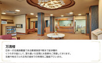 万清楼&nbsp;JTB施設限定クーポン15,000円分（JTBふるさとトラベルコンシェルジュでのご予約限定）