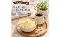 Rich&nbsp;Nuts&nbsp;神戸ポップコーン2種セット（うす塩風味・キャラメル風味）