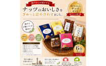 Rich&nbsp;Nuts&nbsp;神戸ポップコーンと直火焙煎ナッツとアーモンドバンバンの贅沢セット&nbsp;Aセット