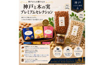 Rich&nbsp;Nuts&nbsp;神戸ポップコーンと直火焙煎ナッツとアーモンドバンバンの贅沢セット&nbsp;Bセット