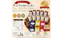 Rich&nbsp;Nuts&nbsp;神戸ポップコーンと直火焙煎ナッツとアーモンドバンバンの贅沢セット&nbsp;Cセット