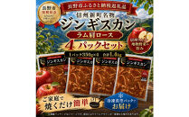 【長野市信州新町名物】&nbsp;焼くだけごちそう&nbsp;完熟りんご秘伝ダレのラム肩ロースジンギスカン&nbsp;350g×4パック&nbsp;計1.4kg｜&nbsp;ジンギスカン&nbsp;ラム肩ロース&nbsp;肉&nbsp;特上&nbsp;&nbsp;人気&nbsp;おすすめ&nbsp;羊肉&nbsp;特製ダレ&nbsp;りんご&nbsp;林檎&nbsp;焼肉&nbsp;バーベキュー&nbsp;BBQ&nbsp;長野県&nbsp;長野市&nbsp;信州&nbsp;信濃&nbsp;ふるさと納税