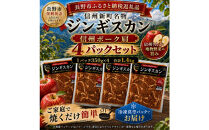 【長野市信州新町名物】焼くだけごちそう&nbsp;完熟りんご秘伝ダレの信州豚ジンギスカン&nbsp;350g×4パック&nbsp;計1.4kg｜&nbsp;ジンギスカン&nbsp;豚肉&nbsp;豚肩肉&nbsp;肉&nbsp;人気&nbsp;おすすめ&nbsp;信州豚&nbsp;特製ダレ&nbsp;りんご&nbsp;林檎&nbsp;焼肉&nbsp;バーベキュー&nbsp;BBQ&nbsp;長野県&nbsp;長野市&nbsp;信州&nbsp;信濃&nbsp;ふるさと納税