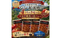 【長野市信州新町名物】焼くだけごちそう&nbsp;完熟りんご秘伝ダレもんも&nbsp;ラム、マトンジンギスカン2種セット&nbsp;350g×各２パック計1.4kg｜&nbsp;ジンギスカン&nbsp;ラム&nbsp;マトン&nbsp;食べ比べ&nbsp;肉&nbsp;人気&nbsp;おすすめ&nbsp;羊肉&nbsp;特製ダレ&nbsp;りんご&nbsp;林檎&nbsp;焼肉&nbsp;バーベキュー&nbsp;BBQ&nbsp;長野県&nbsp;長野市&nbsp;信州&nbsp;信濃&nbsp;ふるさと納税