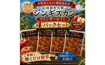【長野市信州新町名物】&nbsp;焼くだけごちそう&nbsp;完熟りんご秘伝ダレのマトンサーロインジンギスカン&nbsp;350g×4パック&nbsp;計1.4kg｜&nbsp;ジンギスカン&nbsp;マトン&nbsp;サーロイン&nbsp;肉&nbsp;特上&nbsp;&nbsp;人気&nbsp;おすすめ&nbsp;羊肉&nbsp;特製ダレ&nbsp;りんご&nbsp;林檎&nbsp;焼肉&nbsp;バーベキュー&nbsp;BBQ&nbsp;長野県&nbsp;長野市&nbsp;信州&nbsp;信濃&nbsp;ふるさと納税