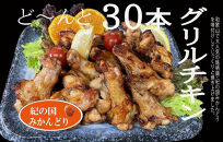 [定期便&nbsp;2か月に１回発送・全3回]&nbsp;紀の国みかんどり　食べ比べセット（特撰唐揚げ・フライドチキン・グリルチキン）