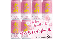 マツイウイスキー&nbsp;鳥取・大山サクラハイボール350ml&nbsp;×6本セット