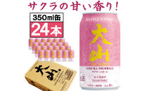 マツイウイスキー&nbsp;鳥取・大山サクラハイボール350ml&nbsp;×24本1ケース