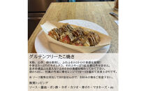 大阪粉もんセット&nbsp;グルテンフリー「お好み焼き3枚(豚・イカ・海老)、たこ焼き(6個入り×2)」