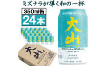 マツイウイスキー&nbsp;鳥取・大山ミズナラハイボール350ml&nbsp;×24本1ケース