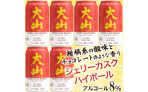 マツイウイスキー&nbsp;鳥取・大山シェリーカスクハイボール350ml&nbsp;×6本セット