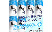 （軽やかで華やか）マツイジン&nbsp;鳥取・白兎ジンソーダ350ml&nbsp;×6本セット