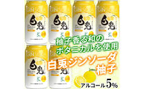 （柚子香る）マツイジン&nbsp;鳥取・白兎ジンソーダ&nbsp;柚子350ml&nbsp;×6本セット