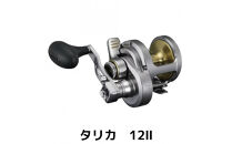 シマノ&nbsp;釣具&nbsp;TALICA12II【&nbsp;釣り&nbsp;釣り具&nbsp;リール&nbsp;シマノ&nbsp;SHIMANO&nbsp;フィッシング&nbsp;アウトドア&nbsp;スポーツ&nbsp;魚&nbsp;人気&nbsp;おすすめ&nbsp;&nbsp;大阪府&nbsp;堺市】
