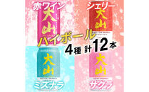 マツイウイスキー&nbsp;鳥取・大山ハイボール&nbsp;4種&nbsp;350ml&nbsp;×12本セット