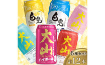 マツイ&nbsp;ハイボール4種+白兎ジンソーダアソート2種&nbsp;350ml&nbsp;×12本セット