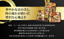 【京都祇園&nbsp;料亭「和山」監修】彩嘉&nbsp;三段重&nbsp;3～4人前&nbsp;｜料亭&nbsp;和洋風おせち三段&nbsp;3人&nbsp;4人&nbsp;おすすめ&nbsp;おいしい&nbsp;贅沢&nbsp;グルメ&nbsp;京料理&nbsp;2027&nbsp;年内配送&nbsp;oseti&nbsp;京都おせち&nbsp;迎春おせち&nbsp;本格おせち&nbsp;定番おせち&nbsp;年末&nbsp;年始&nbsp;正月&nbsp;お祝い&nbsp;贅沢おせち&nbsp;老舗&nbsp;ふるさと納税おせち&nbsp;御節&nbsp;お節料理&nbsp;人気&nbsp;送料無料&nbsp;ふるさと納税