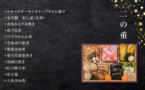 【京都祇園&nbsp;料亭「和山」監修】祥雲&nbsp;三段重&nbsp;2～3人｜&nbsp;京都&nbsp;本格料亭おせち&nbsp;人気おせち&nbsp;和洋風おせち三段&nbsp;2人&nbsp;3人&nbsp;人気&nbsp;おすすめ&nbsp;おいしい&nbsp;グルメ&nbsp;京料理&nbsp;2027&nbsp;年内配送&nbsp;oseti&nbsp;京都おせち&nbsp;迎春おせち&nbsp;本格おせち&nbsp;定番おせち&nbsp;年末&nbsp;年始&nbsp;正月&nbsp;お祝い&nbsp;贅沢おせち&nbsp;老舗&nbsp;ふるさと納税おせち&nbsp;御節&nbsp;お節料理&nbsp;人気&nbsp;送料無料&nbsp;ふるさと納税