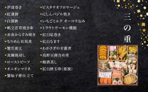 【京都祇園&nbsp;料亭「和山」監修】福寿&nbsp;三段重&nbsp;4～5人前&nbsp;｜料亭&nbsp;和洋風おせち三段&nbsp;4人&nbsp;5人&nbsp;おすすめ&nbsp;おいしい&nbsp;贅沢&nbsp;グルメ&nbsp;京料理&nbsp;2027&nbsp;お取り寄せ&nbsp;年内配送&nbsp;oseti&nbsp;京都おせち&nbsp;迎春おせち&nbsp;本格おせち&nbsp;定番おせち&nbsp;年末&nbsp;年始&nbsp;正月&nbsp;お祝い&nbsp;贅沢おせち&nbsp;老舗&nbsp;ふるさと納税おせち&nbsp;御節&nbsp;お節料理&nbsp;人気&nbsp;送料無料&nbsp;ふるさと納税