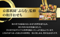 【京都祇園「ぷらむ」監修】輝宝&nbsp;三段重&nbsp;2～3人前&nbsp;｜料亭&nbsp;京都&nbsp;祇園&nbsp;創作料理&nbsp;和洋風おせち三段&nbsp;2～3人&nbsp;おすすめ&nbsp;おいしい&nbsp;贅沢&nbsp;グルメ&nbsp;京料理&nbsp;2027&nbsp;お取り寄せ&nbsp;年内配送&nbsp;oseti&nbsp;京都おせち&nbsp;迎春おせち&nbsp;本格おせち&nbsp;定番おせち&nbsp;年末&nbsp;年始&nbsp;正月&nbsp;お祝い&nbsp;贅沢おせち&nbsp;老舗&nbsp;ふるさと納税おせち&nbsp;御節&nbsp;お節料理&nbsp;人気&nbsp;送料無料&nbsp;ふるさと納税