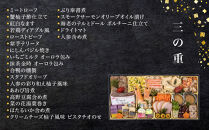 【京都祇園「ぷらむ」監修】輝宝&nbsp;三段重&nbsp;2～3人前&nbsp;｜料亭&nbsp;京都&nbsp;祇園&nbsp;創作料理&nbsp;和洋風おせち三段&nbsp;2～3人&nbsp;おすすめ&nbsp;おいしい&nbsp;贅沢&nbsp;グルメ&nbsp;京料理&nbsp;2027&nbsp;お取り寄せ&nbsp;年内配送&nbsp;oseti&nbsp;京都おせち&nbsp;迎春おせち&nbsp;本格おせち&nbsp;定番おせち&nbsp;年末&nbsp;年始&nbsp;正月&nbsp;お祝い&nbsp;贅沢おせち&nbsp;老舗&nbsp;ふるさと納税おせち&nbsp;御節&nbsp;お節料理&nbsp;人気&nbsp;送料無料&nbsp;ふるさと納税