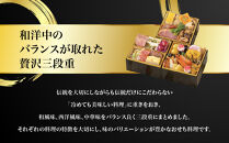 オリジナルおせち&nbsp;京都・岡崎&nbsp;仕出し「ともえ」監修&nbsp;迎春にぎわい重&nbsp;2人前&nbsp;｜料亭&nbsp;老舗&nbsp;人気おせち&nbsp;京都&nbsp;岡崎&nbsp;老舗&nbsp;和洋中おせち三段&nbsp;2人&nbsp;人気&nbsp;おすすめ&nbsp;おいしい&nbsp;グルメ&nbsp;京料理&nbsp;2027&nbsp;お取り寄せ&nbsp;年内配送&nbsp;oseti&nbsp;京都おせち&nbsp;迎春おせち&nbsp;本格おせち&nbsp;定番おせち&nbsp;年末&nbsp;年始&nbsp;正月&nbsp;お祝い&nbsp;贅沢おせち&nbsp;老舗&nbsp;ふるさと納税おせち&nbsp;御節&nbsp;お節料理&nbsp;人気&nbsp;送料無料&nbsp;ふるさと納税