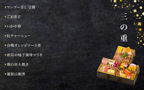 オリジナルおせち&nbsp;京都・岡崎&nbsp;仕出し「ともえ」監修&nbsp;迎春にぎわい重&nbsp;2人前&nbsp;｜料亭&nbsp;老舗&nbsp;人気おせち&nbsp;京都&nbsp;岡崎&nbsp;老舗&nbsp;和洋中おせち三段&nbsp;2人&nbsp;人気&nbsp;おすすめ&nbsp;おいしい&nbsp;グルメ&nbsp;京料理&nbsp;2027&nbsp;お取り寄せ&nbsp;年内配送&nbsp;oseti&nbsp;京都おせち&nbsp;迎春おせち&nbsp;本格おせち&nbsp;定番おせち&nbsp;年末&nbsp;年始&nbsp;正月&nbsp;お祝い&nbsp;贅沢おせち&nbsp;老舗&nbsp;ふるさと納税おせち&nbsp;御節&nbsp;お節料理&nbsp;人気&nbsp;送料無料&nbsp;ふるさと納税