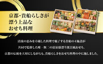 【京・貴船】招福おせち&nbsp;与段重&nbsp;4人前&nbsp;｜料亭&nbsp;老舗&nbsp;人気おせち&nbsp;京都&nbsp;貴船&nbsp;四段重&nbsp;4人&nbsp;おすすめ&nbsp;おいしい&nbsp;グルメ&nbsp;京料理&nbsp;2027&nbsp;お取り寄せ&nbsp;年内配送&nbsp;oseti&nbsp;京都おせち&nbsp;迎春おせち&nbsp;本格おせち&nbsp;定番おせち&nbsp;年末&nbsp;年始&nbsp;正月&nbsp;お祝い&nbsp;贅沢おせち&nbsp;老舗&nbsp;ふるさと納税おせち&nbsp;御節&nbsp;お節料理&nbsp;人気&nbsp;送料無料&nbsp;ふるさと納税