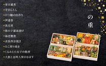 【京・貴船】招福おせち&nbsp;与段重&nbsp;4人前&nbsp;｜料亭&nbsp;老舗&nbsp;人気おせち&nbsp;京都&nbsp;貴船&nbsp;四段重&nbsp;4人&nbsp;おすすめ&nbsp;おいしい&nbsp;グルメ&nbsp;京料理&nbsp;2027&nbsp;お取り寄せ&nbsp;年内配送&nbsp;oseti&nbsp;京都おせち&nbsp;迎春おせち&nbsp;本格おせち&nbsp;定番おせち&nbsp;年末&nbsp;年始&nbsp;正月&nbsp;お祝い&nbsp;贅沢おせち&nbsp;老舗&nbsp;ふるさと納税おせち&nbsp;御節&nbsp;お節料理&nbsp;人気&nbsp;送料無料&nbsp;ふるさと納税