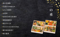 【京・貴船】招福おせち&nbsp;与段重&nbsp;4人前&nbsp;｜料亭&nbsp;老舗&nbsp;人気おせち&nbsp;京都&nbsp;貴船&nbsp;四段重&nbsp;4人&nbsp;おすすめ&nbsp;おいしい&nbsp;グルメ&nbsp;京料理&nbsp;2027&nbsp;お取り寄せ&nbsp;年内配送&nbsp;oseti&nbsp;京都おせち&nbsp;迎春おせち&nbsp;本格おせち&nbsp;定番おせち&nbsp;年末&nbsp;年始&nbsp;正月&nbsp;お祝い&nbsp;贅沢おせち&nbsp;老舗&nbsp;ふるさと納税おせち&nbsp;御節&nbsp;お節料理&nbsp;人気&nbsp;送料無料&nbsp;ふるさと納税