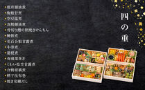 【京・貴船】招福おせち&nbsp;与段重&nbsp;4人前&nbsp;｜料亭&nbsp;老舗&nbsp;人気おせち&nbsp;京都&nbsp;貴船&nbsp;四段重&nbsp;4人&nbsp;おすすめ&nbsp;おいしい&nbsp;グルメ&nbsp;京料理&nbsp;2027&nbsp;お取り寄せ&nbsp;年内配送&nbsp;oseti&nbsp;京都おせち&nbsp;迎春おせち&nbsp;本格おせち&nbsp;定番おせち&nbsp;年末&nbsp;年始&nbsp;正月&nbsp;お祝い&nbsp;贅沢おせち&nbsp;老舗&nbsp;ふるさと納税おせち&nbsp;御節&nbsp;お節料理&nbsp;人気&nbsp;送料無料&nbsp;ふるさと納税