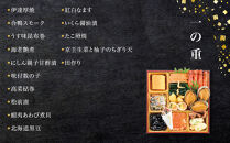 【衹おん江口&nbsp;監修】慶雲&nbsp;三段重&nbsp;3～4人前&nbsp;｜京都&nbsp;京おせち&nbsp;人気おせち&nbsp;京都&nbsp;おせち&nbsp;京料理&nbsp;三段&nbsp;3人&nbsp;4人&nbsp;人気&nbsp;おすすめ&nbsp;おいしい&nbsp;グルメ&nbsp;京料理&nbsp;2027&nbsp;お取り寄せ&nbsp;年内配送&nbsp;oseti&nbsp;京都おせち&nbsp;迎春おせち&nbsp;本格おせち&nbsp;定番おせち&nbsp;年末&nbsp;年始&nbsp;正月&nbsp;お祝い&nbsp;贅沢おせち&nbsp;老舗&nbsp;ふるさと納税おせち&nbsp;御節&nbsp;お節料理&nbsp;人気&nbsp;送料無料&nbsp;ふるさと納税