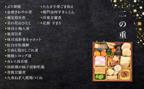 【衹おん江口&nbsp;監修】慶雲&nbsp;三段重&nbsp;3～4人前&nbsp;｜京都&nbsp;京おせち&nbsp;人気おせち&nbsp;京都&nbsp;おせち&nbsp;京料理&nbsp;三段&nbsp;3人&nbsp;4人&nbsp;人気&nbsp;おすすめ&nbsp;おいしい&nbsp;グルメ&nbsp;京料理&nbsp;2027&nbsp;お取り寄せ&nbsp;年内配送&nbsp;oseti&nbsp;京都おせち&nbsp;迎春おせち&nbsp;本格おせち&nbsp;定番おせち&nbsp;年末&nbsp;年始&nbsp;正月&nbsp;お祝い&nbsp;贅沢おせち&nbsp;老舗&nbsp;ふるさと納税おせち&nbsp;御節&nbsp;お節料理&nbsp;人気&nbsp;送料無料&nbsp;ふるさと納税