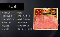 【京都&nbsp;スター食堂】おせち三段重&nbsp;4人前｜京都&nbsp;老舗&nbsp;洋食&nbsp;和洋風おせち3段&nbsp;4人&nbsp;おすすめ&nbsp;グルメ&nbsp;おいしい&nbsp;洋食&nbsp;フレンチ&nbsp;2027&nbsp;お取り寄せ&nbsp;年内配送&nbsp;oseti&nbsp;京都おせち&nbsp;迎春おせち&nbsp;本格おせち&nbsp;定番おせち&nbsp;年末&nbsp;年始&nbsp;正月&nbsp;お祝い&nbsp;贅沢おせち&nbsp;老舗&nbsp;ふるさと納税おせち&nbsp;御節&nbsp;お節料理&nbsp;人気&nbsp;送料無料&nbsp;ふるさと納税