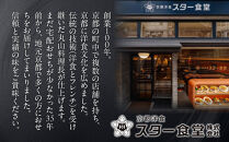 【京都&nbsp;スター食堂】おせち三段重&nbsp;4人前｜京都&nbsp;老舗&nbsp;洋食&nbsp;和洋風おせち3段&nbsp;4人&nbsp;おすすめ&nbsp;グルメ&nbsp;おいしい&nbsp;洋食&nbsp;フレンチ&nbsp;2027&nbsp;お取り寄せ&nbsp;年内配送&nbsp;oseti&nbsp;京都おせち&nbsp;迎春おせち&nbsp;本格おせち&nbsp;定番おせち&nbsp;年末&nbsp;年始&nbsp;正月&nbsp;お祝い&nbsp;贅沢おせち&nbsp;老舗&nbsp;ふるさと納税おせち&nbsp;御節&nbsp;お節料理&nbsp;人気&nbsp;送料無料&nbsp;ふるさと納税