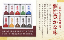 那須煉菓本宮　10種10個入り&nbsp;×２