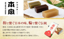 那須煉菓本宮　10種10個入り&nbsp;×２