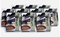 【京阪百貨店厳選】八起庵&nbsp;京風鶏カレー&nbsp;10個｜京都&nbsp;鳥料理専門店&nbsp;カレー&nbsp;人気セット［&nbsp;和風だし&nbsp;鶏カレー&nbsp;京風&nbsp;おいしい&nbsp;人気&nbsp;おすすめ&nbsp;グルメ&nbsp;レトルト&nbsp;レトルトカレー&nbsp;簡単&nbsp;時短&nbsp;ギフト&nbsp;プレゼント&nbsp;お取り寄せ&nbsp;通販&nbsp;送料無料&nbsp;］