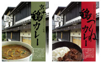【京阪百貨店厳選】八起庵&nbsp;京風鶏カレー&鶏つくねカレー&nbsp;各3個｜京都&nbsp;鳥料理専門店&nbsp;カレー&nbsp;人気セット［&nbsp;鶏カレー&nbsp;鶏つくねカレー&nbsp;京風だし&nbsp;スパイス&nbsp;おいしい&nbsp;人気&nbsp;おすすめ&nbsp;グルメ&nbsp;レトルト&nbsp;レトルトカレー&nbsp;簡単&nbsp;時短&nbsp;ギフト&nbsp;プレゼント&nbsp;お取り寄せ&nbsp;通販&nbsp;送料無料&nbsp;］