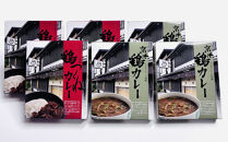 【京阪百貨店厳選】八起庵&nbsp;京風鶏カレー&鶏つくねカレー&nbsp;各3個｜京都&nbsp;鳥料理専門店&nbsp;カレー&nbsp;人気セット［&nbsp;鶏カレー&nbsp;鶏つくねカレー&nbsp;京風だし&nbsp;スパイス&nbsp;おいしい&nbsp;人気&nbsp;おすすめ&nbsp;グルメ&nbsp;レトルト&nbsp;レトルトカレー&nbsp;簡単&nbsp;時短&nbsp;ギフト&nbsp;プレゼント&nbsp;お取り寄せ&nbsp;通販&nbsp;送料無料&nbsp;］