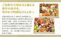 【京阪百貨店&nbsp;厳選おせち】京都現代の名工&nbsp;神田正幸&nbsp;監修&nbsp;和洋中100品おせち「百慶」二段重&nbsp;｜フレンチ&nbsp;おせち&nbsp;京都&nbsp;和風&nbsp;洋風&nbsp;中華&nbsp;料亭&nbsp;おせち&nbsp;お節&nbsp;&nbsp;二段&nbsp;おすすめ&nbsp;2027&nbsp;おせち料理&nbsp;グルメ&nbsp;ご自宅用&nbsp;年内配送&nbsp;oseti&nbsp;京都おせち&nbsp;迎春おせち&nbsp;本格おせち&nbsp;定番おせち&nbsp;年末&nbsp;年始&nbsp;正月&nbsp;お祝い&nbsp;贅沢おせち&nbsp;老舗&nbsp;ふるさと納税おせち&nbsp;御節&nbsp;お節料理&nbsp;人気&nbsp;送料無料&nbsp;ふるさと納税
