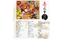 【京阪百貨店&nbsp;厳選おせち】京都現代の名工&nbsp;神田正幸&nbsp;監修&nbsp;和洋中100品おせち「百慶」二段重&nbsp;｜フレンチ&nbsp;おせち&nbsp;京都&nbsp;和風&nbsp;洋風&nbsp;中華&nbsp;料亭&nbsp;おせち&nbsp;お節&nbsp;&nbsp;二段&nbsp;おすすめ&nbsp;2027&nbsp;おせち料理&nbsp;グルメ&nbsp;ご自宅用&nbsp;年内配送&nbsp;oseti&nbsp;京都おせち&nbsp;迎春おせち&nbsp;本格おせち&nbsp;定番おせち&nbsp;年末&nbsp;年始&nbsp;正月&nbsp;お祝い&nbsp;贅沢おせち&nbsp;老舗&nbsp;ふるさと納税おせち&nbsp;御節&nbsp;お節料理&nbsp;人気&nbsp;送料無料&nbsp;ふるさと納税