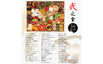 【京阪百貨店&nbsp;厳選おせち】京都現代の名工&nbsp;神田正幸&nbsp;監修&nbsp;和洋中100品おせち「百慶」二段重&nbsp;｜フレンチ&nbsp;おせち&nbsp;京都&nbsp;和風&nbsp;洋風&nbsp;中華&nbsp;料亭&nbsp;おせち&nbsp;お節&nbsp;&nbsp;二段&nbsp;おすすめ&nbsp;2027&nbsp;おせち料理&nbsp;グルメ&nbsp;ご自宅用&nbsp;年内配送&nbsp;oseti&nbsp;京都おせち&nbsp;迎春おせち&nbsp;本格おせち&nbsp;定番おせち&nbsp;年末&nbsp;年始&nbsp;正月&nbsp;お祝い&nbsp;贅沢おせち&nbsp;老舗&nbsp;ふるさと納税おせち&nbsp;御節&nbsp;お節料理&nbsp;人気&nbsp;送料無料&nbsp;ふるさと納税