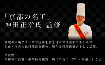 【京阪百貨店&nbsp;厳選おせち】京都現代の名工&nbsp;神田正幸&nbsp;監修&nbsp;和洋中100品おせち「百慶」二段重&nbsp;｜フレンチ&nbsp;おせち&nbsp;京都&nbsp;和風&nbsp;洋風&nbsp;中華&nbsp;料亭&nbsp;おせち&nbsp;お節&nbsp;&nbsp;二段&nbsp;おすすめ&nbsp;2027&nbsp;おせち料理&nbsp;グルメ&nbsp;ご自宅用&nbsp;年内配送&nbsp;oseti&nbsp;京都おせち&nbsp;迎春おせち&nbsp;本格おせち&nbsp;定番おせち&nbsp;年末&nbsp;年始&nbsp;正月&nbsp;お祝い&nbsp;贅沢おせち&nbsp;老舗&nbsp;ふるさと納税おせち&nbsp;御節&nbsp;お節料理&nbsp;人気&nbsp;送料無料&nbsp;ふるさと納税