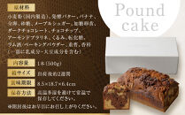 【パーク&nbsp;ハイアット&nbsp;京都】&nbsp;はんなりばななとチョコレートのパウンドケーキ｜京都&nbsp;ケーキ&nbsp;人気ホテル［&nbsp;パウンドケーキ&nbsp;ケーキ&nbsp;バナナ&nbsp;チョコレート&nbsp;人気&nbsp;おすすめ&nbsp;お菓子&nbsp;洋菓子&nbsp;ギフト&nbsp;プレゼント&nbsp;贈答&nbsp;お取り寄せ&nbsp;通販&nbsp;送料無料&nbsp;ふるさと納税&nbsp;］