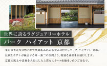 【パーク&nbsp;ハイアット&nbsp;京都】&nbsp;自家製&nbsp;抹茶グラノーラ｜京都&nbsp;抹茶&nbsp;人気ホテル［&nbsp;抹茶&nbsp;グラノーラ&nbsp;人気&nbsp;おすすめ&nbsp;お菓子&nbsp;洋菓子&nbsp;ギフト&nbsp;プレゼント&nbsp;贈答&nbsp;お取り寄せ&nbsp;通販&nbsp;送料無料&nbsp;ふるさと納税&nbsp;］